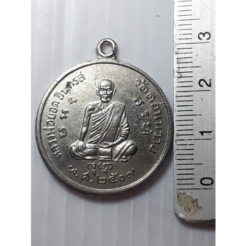 เหรียญ-หลวงพ่อยอด-วัดดอนหวาย-นครปฐม-ปี2507-กะหลั่ยเงิน
