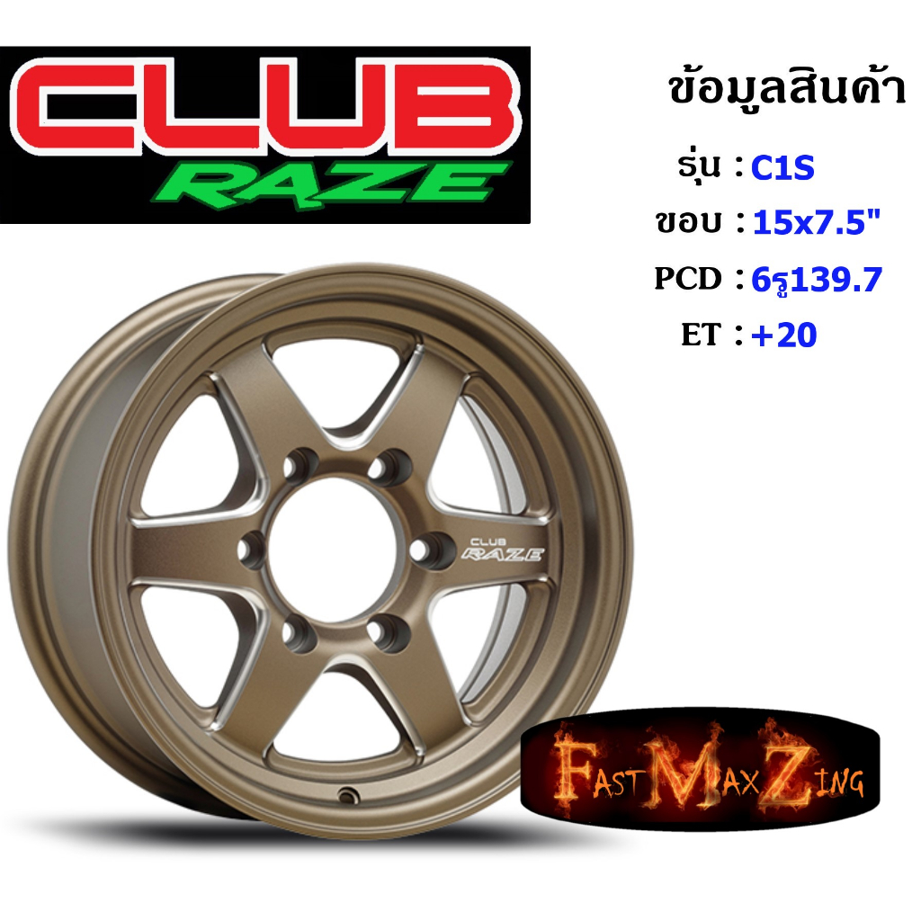 ล้อแม็ก-club-race-c1s-ขอบ-15x7-5-6รู139-7-et-20-สีbzma-ล้อแม็ก15-แม็กรถยนต์ขอบ15