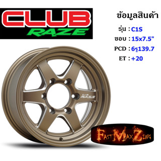 ล้อแม็ก Club Race C1S ขอบ 15x7.5