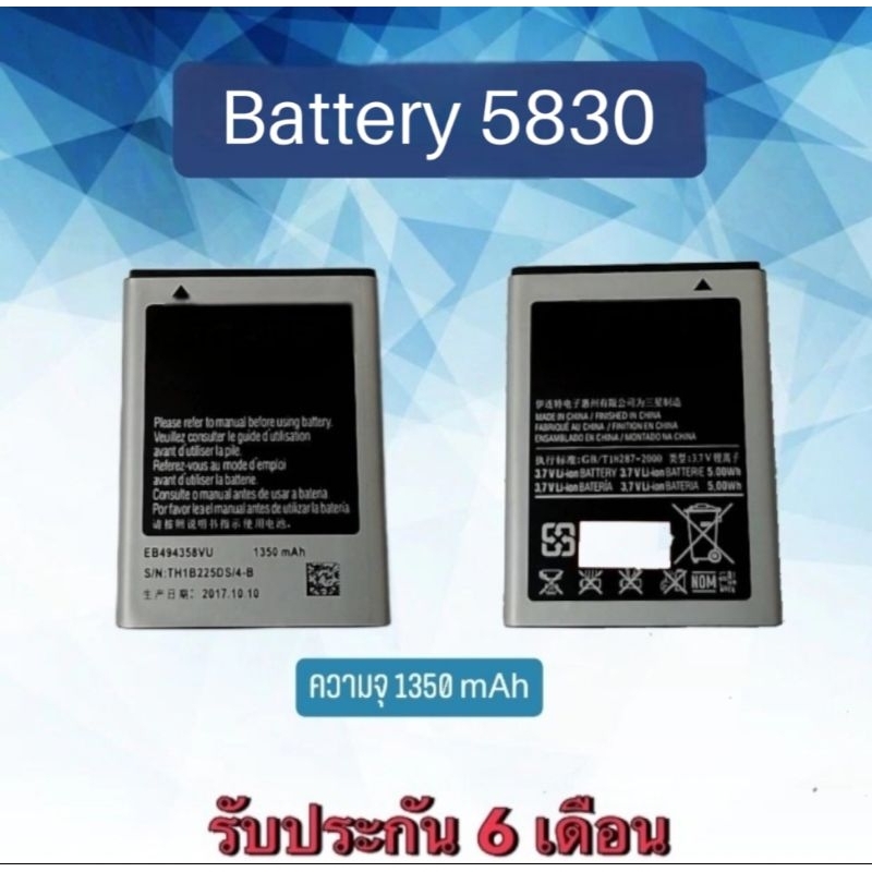 แบตเตอรี่-5830-battery-s5830-galaxy-ace-gt-s5830-แบตเตอรี่โทรศัพท์มือถือ