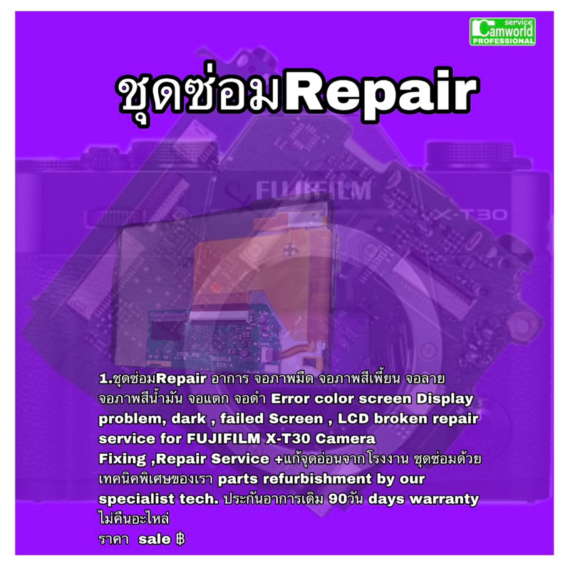 ซ่อมกล้อง-fujifilm-x-t30-camera-repair-service-จอเสีย-จอมืด-จอสีเพี้ยน-จอลาย-lcd-screen-fixing-ซ่อมด่วนงานคุณภาพมีประกัน