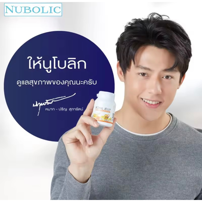 ล็อตใหม่สุด-นมผึ้ง40เม็ด-ที่ดีที่สุด-nubolic-royal-jelly-1650mg-10hda-จากออสเตรเลีย