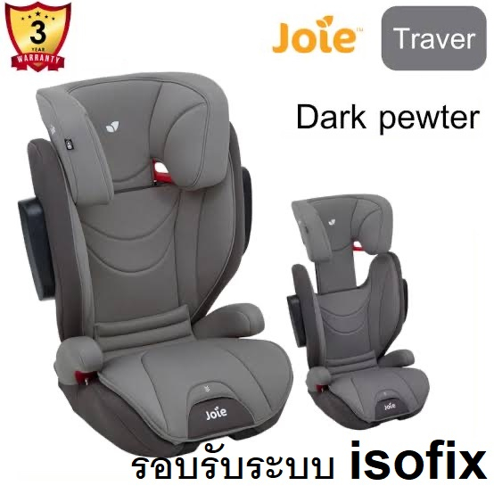 joie-traver-คาร์ซีท-คาร์ซีทเด็ก-isofixสำหรับเด็กวัย-3-ขวบขึ้นไป-grop-2-3-15-36kg-รับประกันศูนย์ไทย