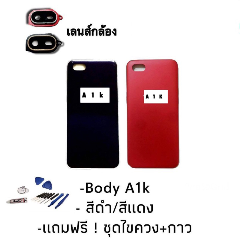 บอดี้-ชุดบอดี้-เคสกลาง-ฝาหลัง-แกรนกลาง-เคส-a1k-body-a1k