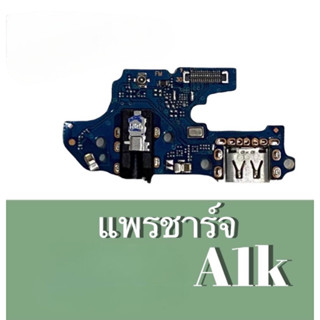 แพรชาร์จ แพรก้นชาร์จ ตูดชาร์จ แพรตูดชาร์จ   A1K / RealmeC2