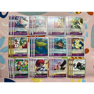 [OP04] Set Uncommon Common สีม่วง Purple One Piece Card Game การ์ดเกมวันพีซ