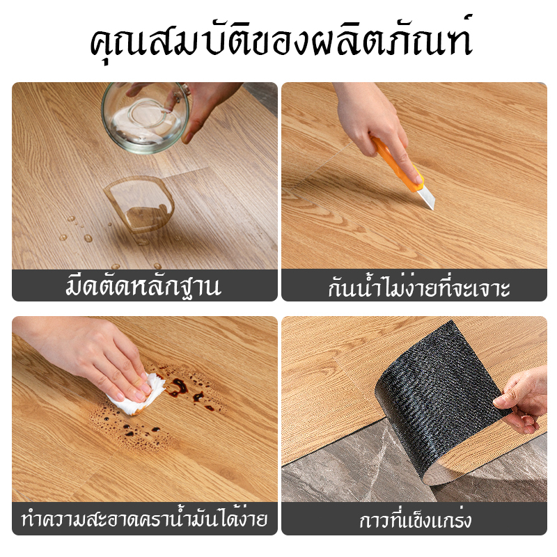 กระเบื้องยาง-pvc-กระเบื้องยางลายไม้-กระเบื้องยางมีกาวในตัว-กระเบื้องยางปูพื้น-15-2cm-91-4cmแผ่นปูพื้น-5-ตรม