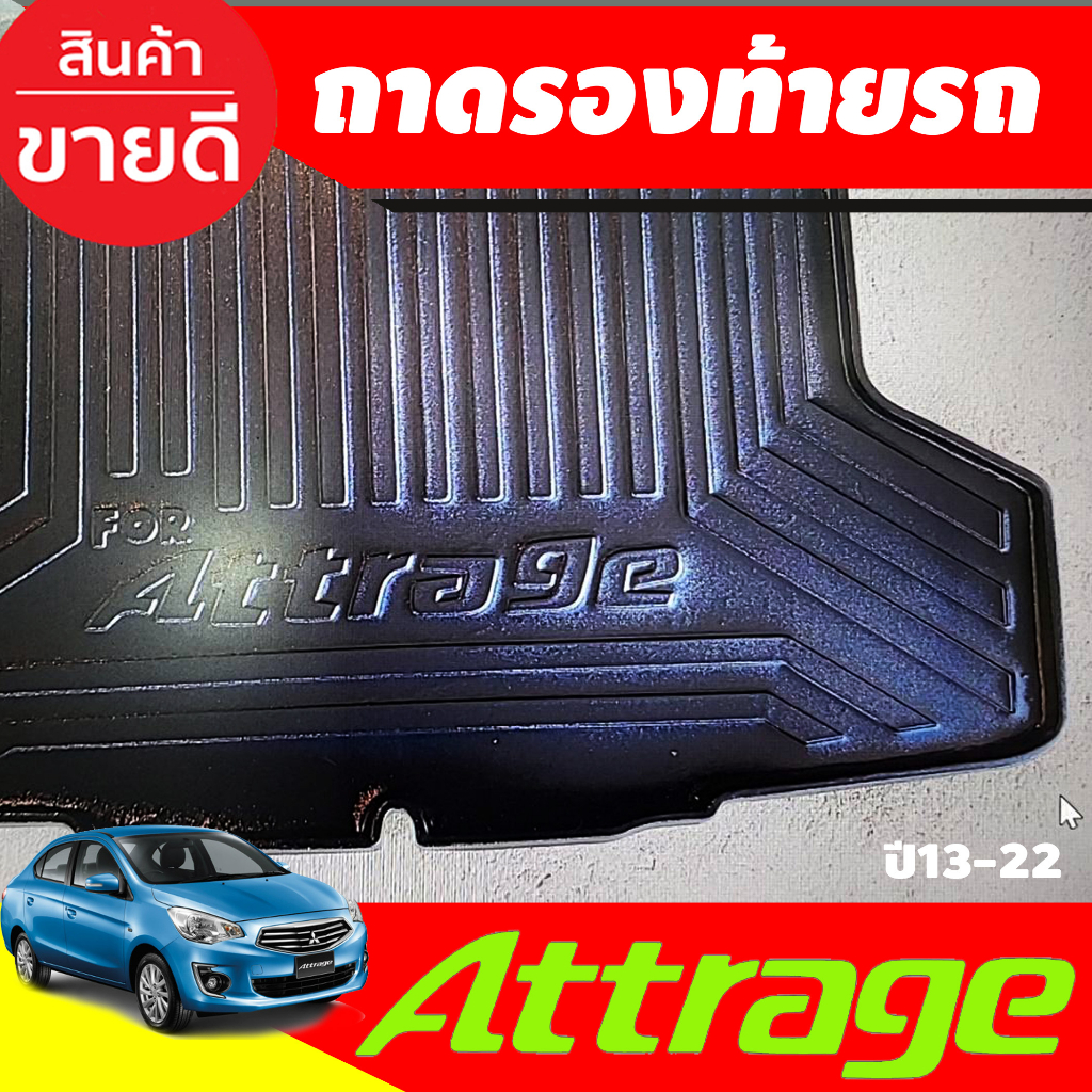 ถาดท้ายรถยนต์-ถาดท้ายรถ-มิตซูบิชิ-แอททราจ-mitsubishi-attrage-2013-2023-ใส่รวมกันได้ทุกปีที่ระบุไว้-a