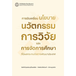 Chulabook(ศูนย์หนังสือจุฬาฯ) |C111หนังสือ9786164263062พื้นฐานวิศวกรรมเนื้อเยื่อกระดูกสำหรับการรักษาทางทันตกรรม