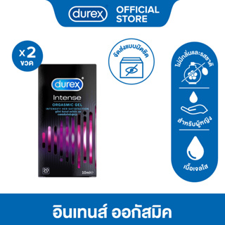 ภาพหน้าปกสินค้า[ส่งฟรี]Durex แพ็คคู่สุดคุ้ม ดูเร็กซ์ เจล หล่อลื่น อินเทนส์ ออกัสมิค เจล (ขนาด 10 มล. x2 ขวด) Durex Intense 10ml ที่เกี่ยวข้อง