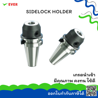 หัวจับล็อคด้านข้าง  ด้ามจับBT-SLA *พร้อมส่ง* SIDELOCK HOLDER BT50 MA4K