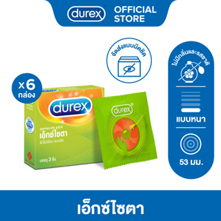 Durex ดูเร็กซ์ เอ็กซ์ไซตา ถุงยางอนามัยแบบมีปุ่มและขีด ถุงยางขนาด 53 มม. 3 ชิ้น x 6 กล่อง (18 ชิ้น) Durex excita Condom