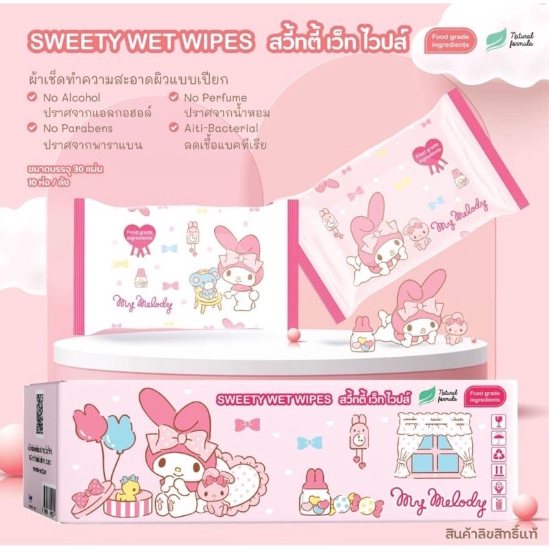 สินค้าฟรี-sanrio-ลิขสิทธิ์แท้-สำหรับซื้อชุดหรือสั่งสินค้าในร้านราคา-199-บาทขึ้นไป-1ชิ้นคละลาย