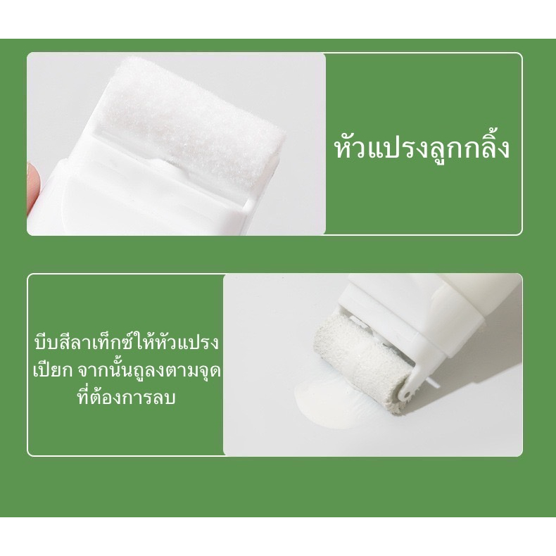 ครีมลบรอยแตกร้าวผนังขนาดพกพา-ลบรอยบนผนังได้ดีรอยขีดเขียน-ผนังเหลือง-แก้ผนังหลุดลอก