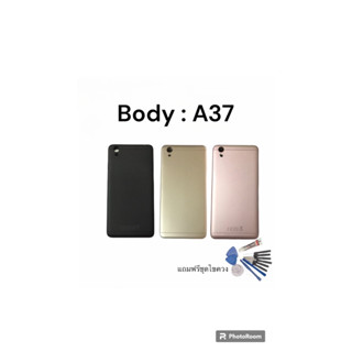 Body A37 เคสกลาง + ฝาหลัง ออปโป้ A37 💥แถมชุดไขควง