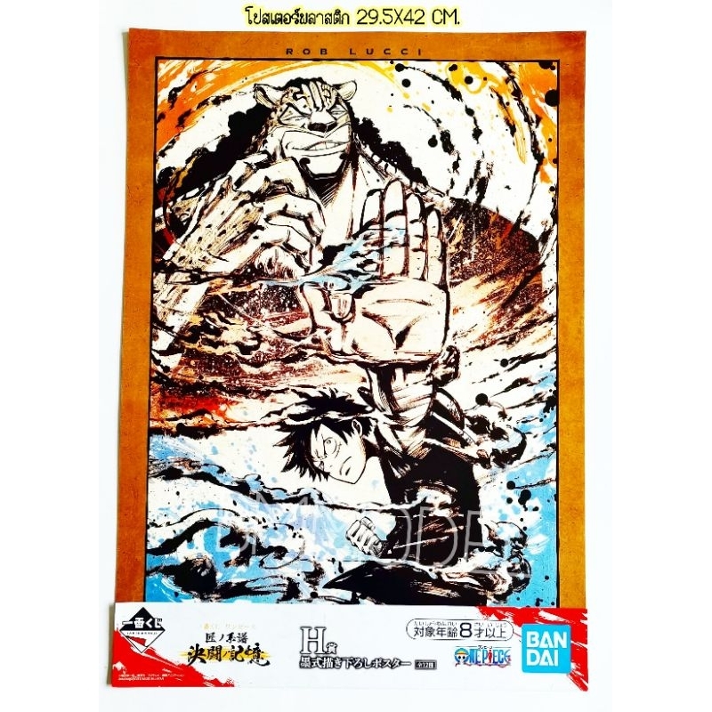 โปสเตอร์วันพีช Ichiban Kuji ONE PIECE Ink Style Drawing Poster | Shopee ...