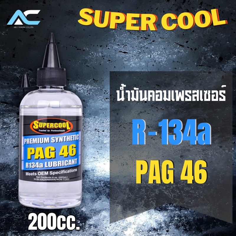 น้ำมันคอมเพรสเซอร์ PAG 46 R134a SUPER COOL 200cc | Shopee Thailand