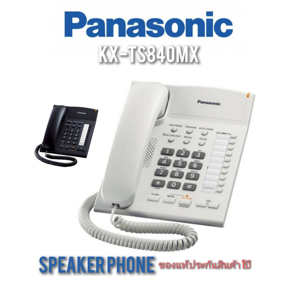 โทรศัพท์-panasonic-kx-ts840mx-สีขาว-สีดำ-ประกันศูนย์-1ปี-ราคารวมภาษี