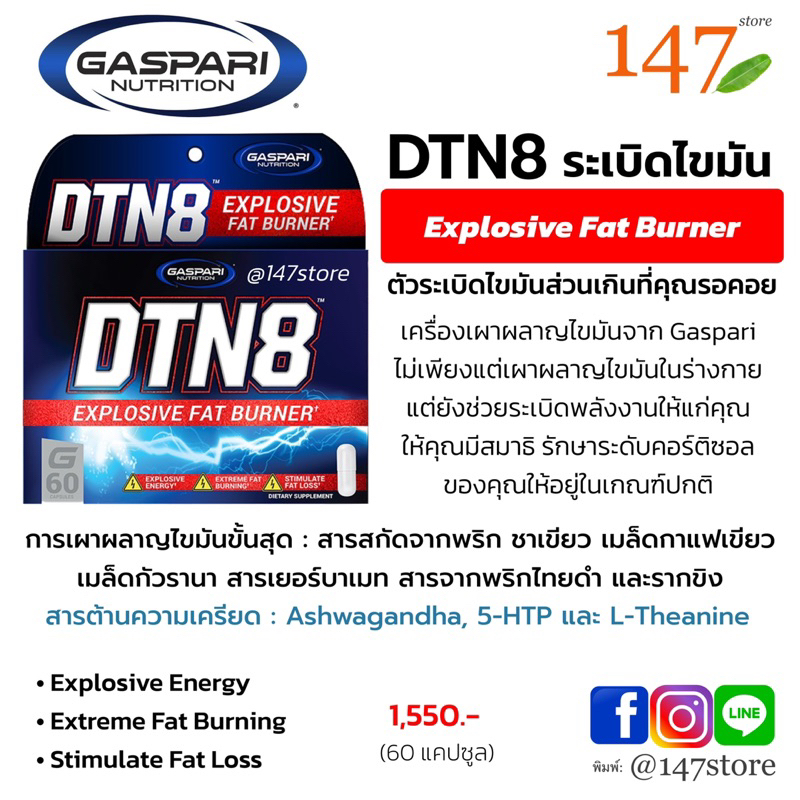 แท้100-gaspari-nutrition-dtn8-แฟตเบิร์น-ระเบิดไขมัน-เผาผลาญไขมันขั้นสุด-explosive-fat-burner-60-แคปซูล