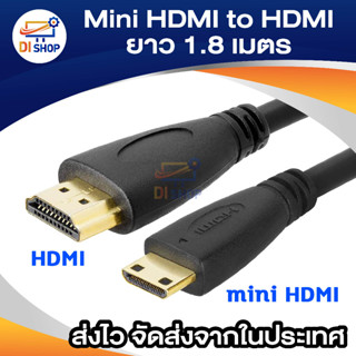 HDM Mini-HDM to HDM 1.8 เมตร (สีดำ)