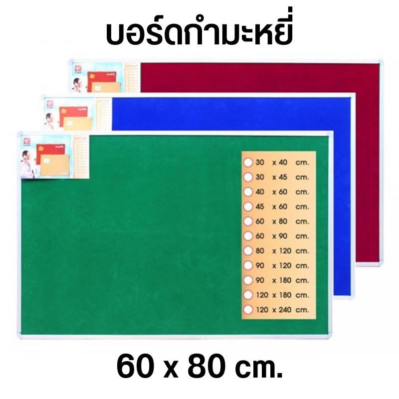 robin-กระดานติดประกาศกำมะหยี่-ขนาด-60x80-ซม-กระดานกำมะหยี่-บอร์ดติดประกาศ-บอร์ดกำมะหยี่-60x80-cm