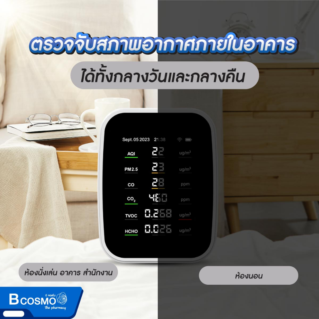 เครื่องตรวจจับคุณภาพอากาศ-ดิจิตอล-tuya-air-detector-wifi-สีขาว-เครื่องวัดค่าอากาศ-เครื่องวัดค่าฝุ่น