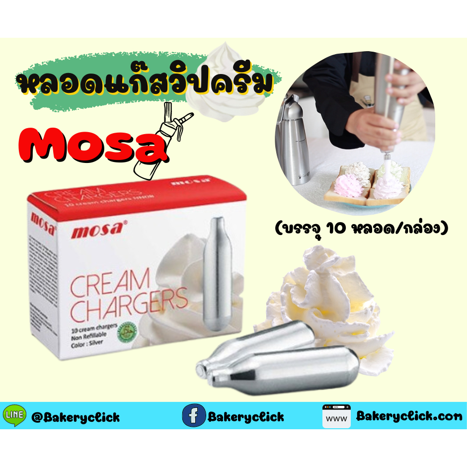 แก๊สวิปครีม-mosa-cream-chargers-10หลอด-กล่อง-แก๊สวิปครีม-แก๊สวิป-แก๊สวิปปิ้งครีม-หลอดแก๊สวิปครีม