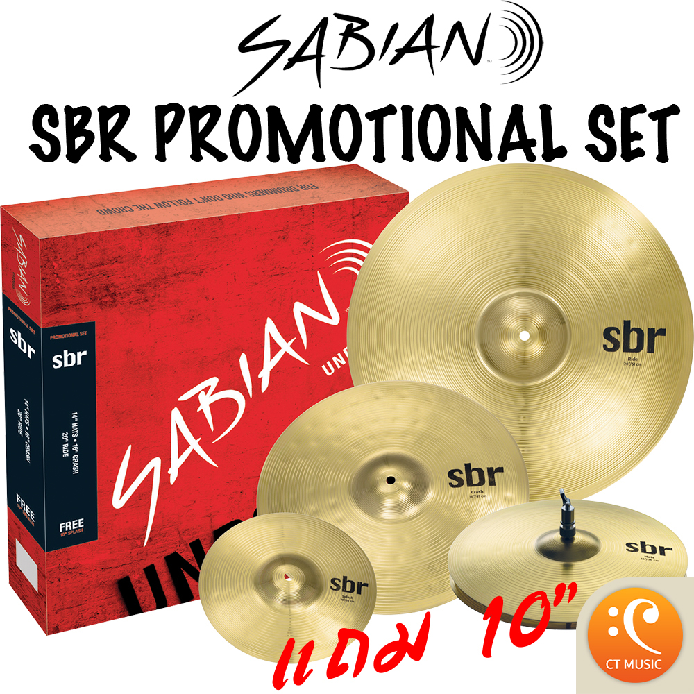 sabian-sbr-promotional-set-ฉาบชุด-cymbal-set