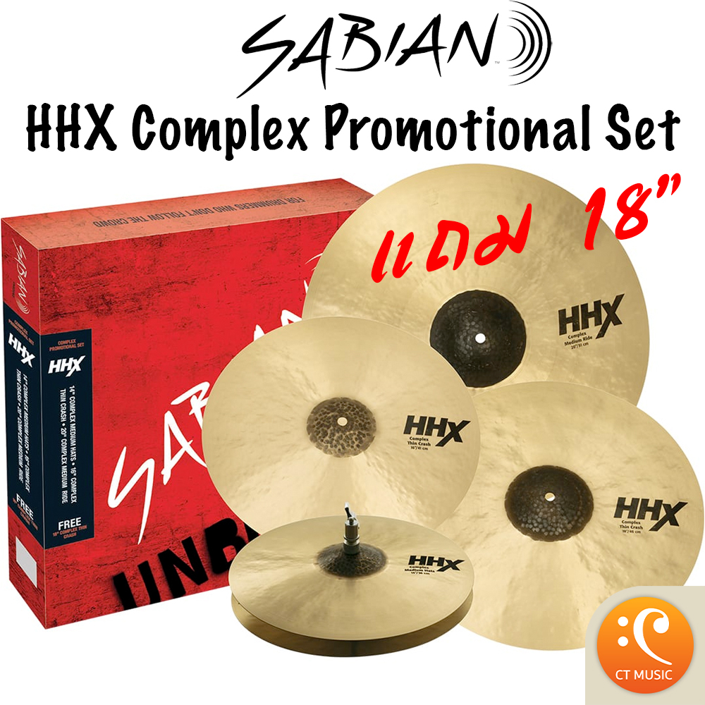 Sabian HHX Complex Promotional Set ฉาบชุด Cymbal Set Shopee Thailand