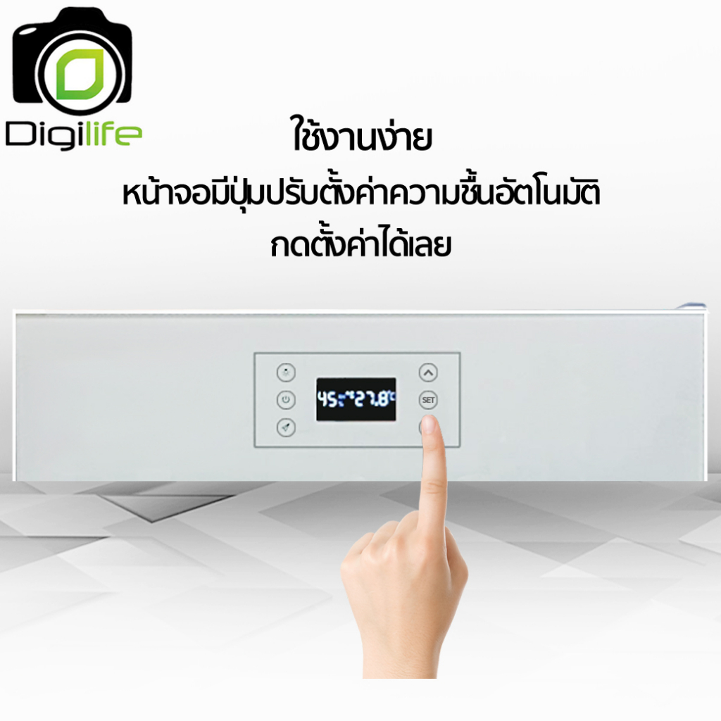 digilife-dry-cabinet-mrd-32t-ออโต้-แถมกระเป๋า-1ใบ-ตู้กันชื้น-23-ลิตร-23l-ประกัน-digilife-5ปี-digilife-fortune