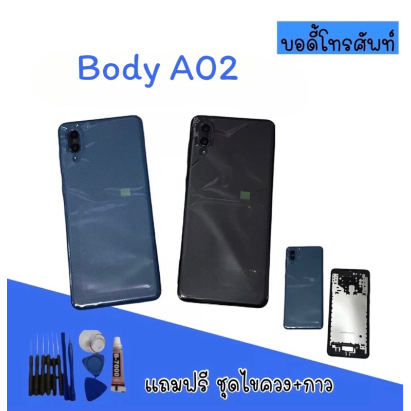 body-a02-บอดี้-a02-เคสกลาง-ฝาหลัง-บอดี้โทรศัพท์-บอดี้a02-บอดี้มือถือ-บอดี้a02-สินค้ามีพร้อมส่ง