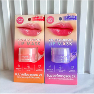 ลิปบาล์ม เคที่ดอลล์ 2% ไฮยาลูรอน ลิป มาส์ก Cathy Doll 2% Hyaluron Lip Mask 4.5 g.