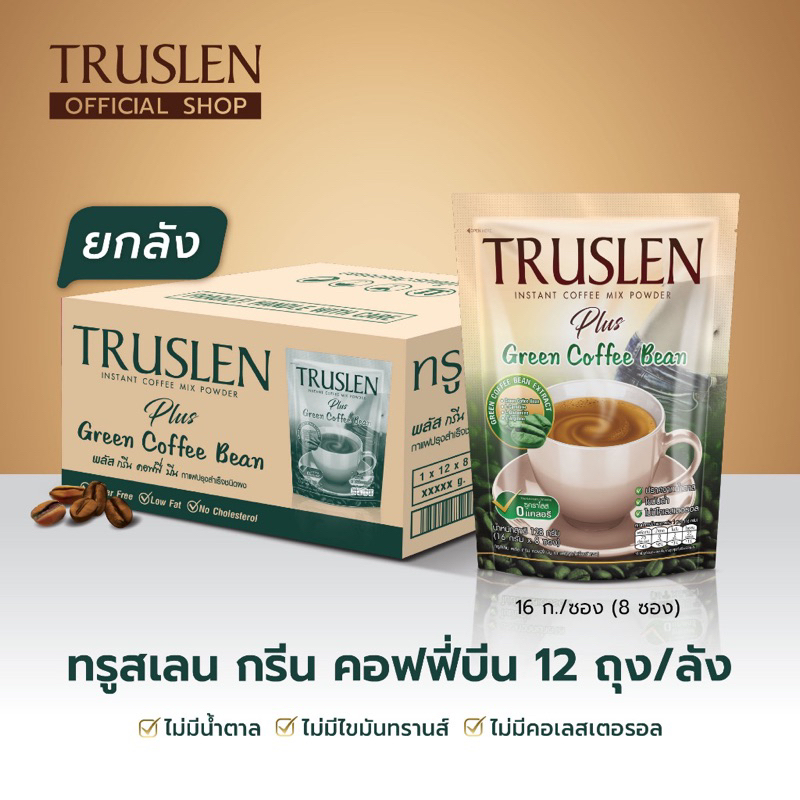 truslen-plus-green-coffee-bean-ทรูสเลน-พลัส-กรีน-คอฟฟี่-บีน-8-ซอง-12-ถุง-ยกลัง