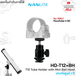NANLITE HD-T12+BH Tube Holder with Mini Ball Head for PavoTube II 6C