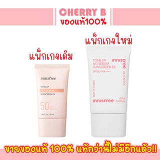 ครีมกันแดดคุมมันปรับสีผิว Innisfree Tone Up No Sebum Sunscreen SPF50+ PA+++ 50ml.