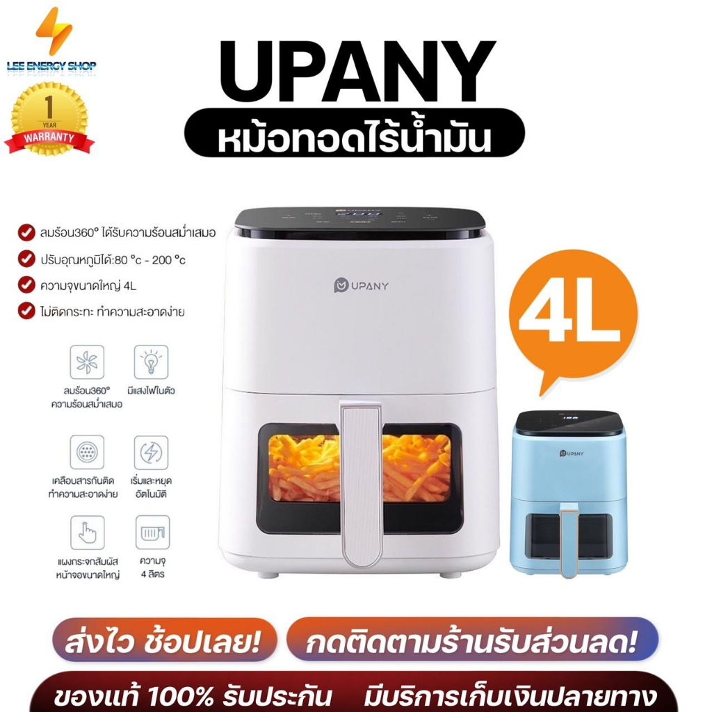 ประกัน-1ปี-หม้อทอดไฟฟ้า-air-fryer-4l-หม้อทอดไฟฟ้าไร้น้ำมัน-หม้อทอด-หม้อทอดไร้น้ำมัน-เครื่องทอดไร้มัน-ไม่ต้องใช้น้ำมัน