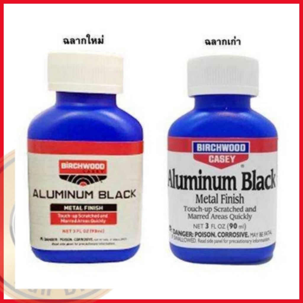 น้ำยารมดำ-รมดำอลูมิเนียม-รมดำอัลลอย-รมดำเย็นอลูมิเนียม-aluminium-black-ของแท้100-สินค้านำเข้า-เก็บเงินปลายทางได้