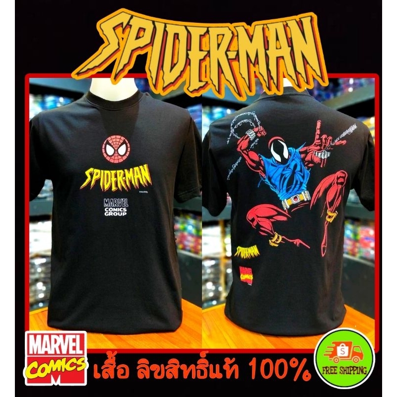 เสื้อmarvel-ลาย-spiderman-mx-042