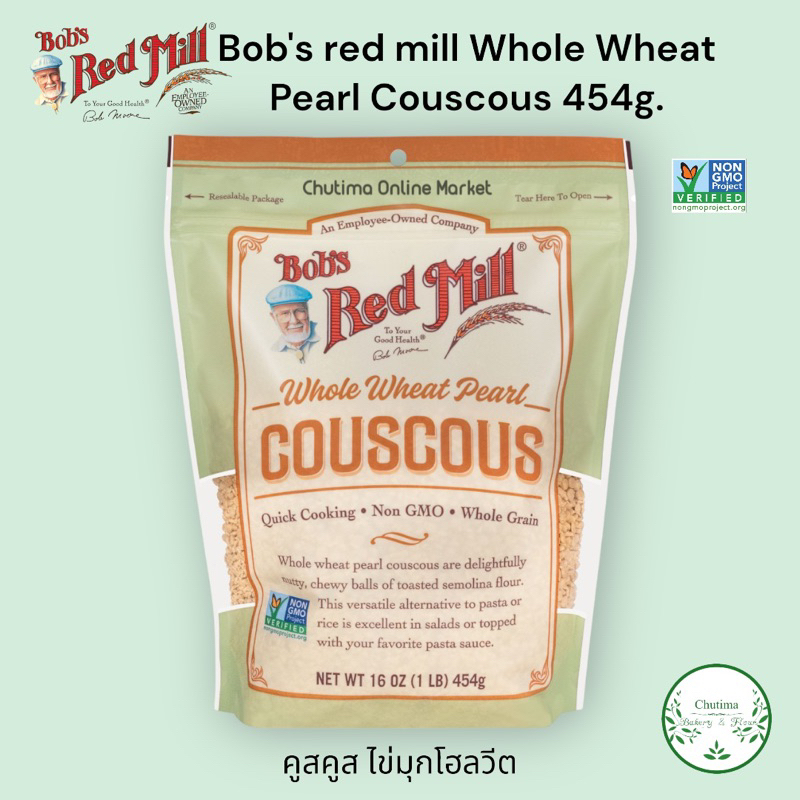 bob-s-red-mill-whole-wheat-pearl-couscous-454g-พาสต้า-โฮลวีต-เพิร์ล-คูสคูส-pasta