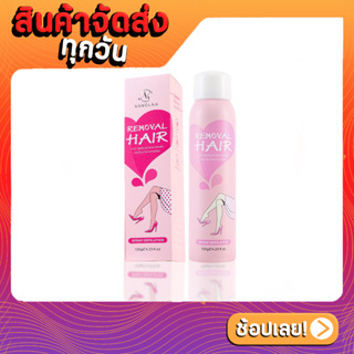 Vanekaa Remover Hair Spray Depilation วานีก้า รีมูฟวัล แฮร์ สเปรย์ เดพิเลชั่น