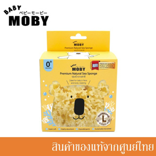 Baby Moby ฟองน้ำ ธรรมชาติ Premium Natural Sea Sponge รุ่น Honeycomb