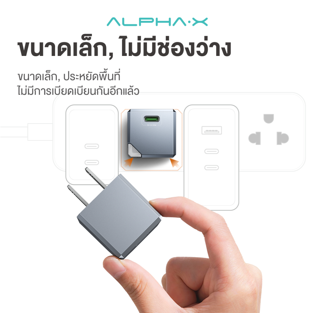 สินค้าใหม่-alpha-x-หัวชาร์จเร็ว-alc-gan33w-adapter-mini-33w-super-fast-charging-จ่ายไฟ-pd33w-รับประกันสินค้า-16-เดือน
