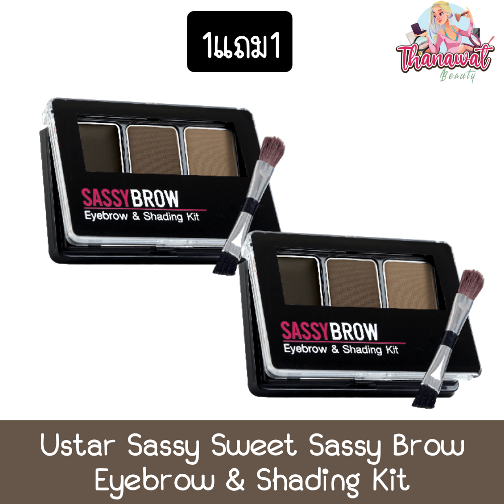 (1แถม1) Ustar Sassy Sweet Sassy Brow Eyebrow & Shading Kit ยูสตาร์ แซส