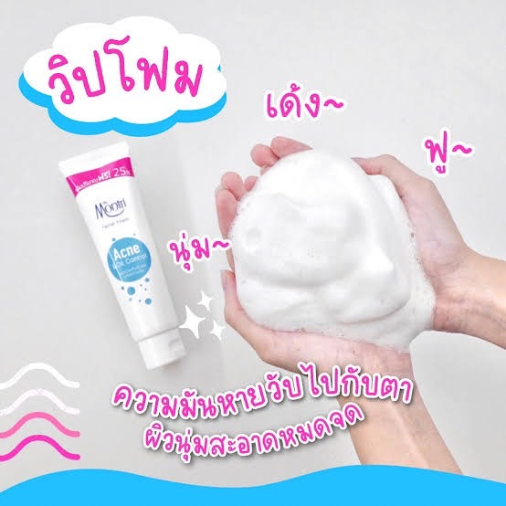 โฟมล้างหน้า-ด๊อกเตอร์มนตรี-dr-montri-62-50-125-กรัม