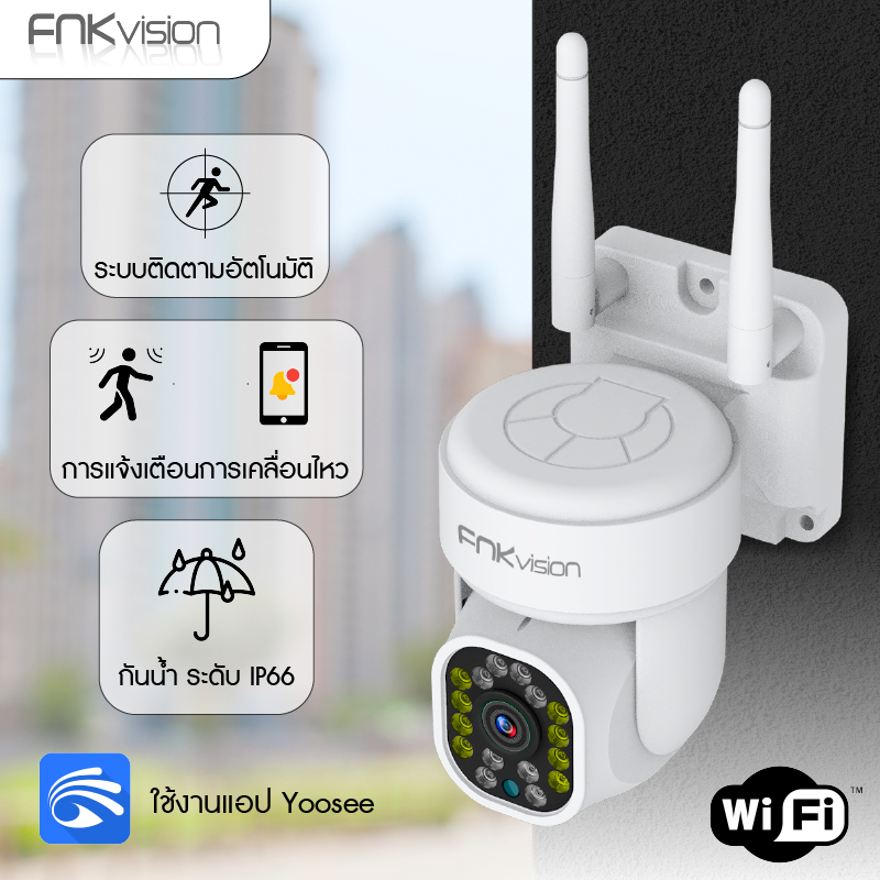 fnkvision-กล้องวงจรปิด-กล้องวงจรปิด-wifi-กล้องวงจรปิดดูผ่านมือถือ-กันน้ํา-เสียงสองทาง-infrared-night-vision-การตรวจจับกา