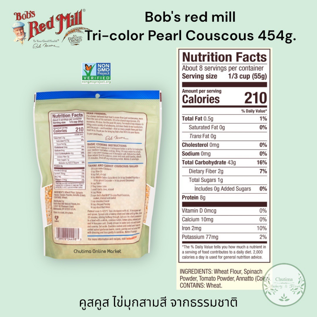 bobs-red-mill-tri-color-pearl-couscous-454g-คูส-คูส-ไข่มุกสามสีอร่อย-pasta