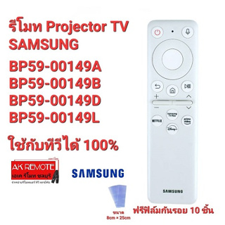 👍ฟรีฟิล์มกันรอย10ชิ้น👍รีโมท The Freestyle TV SAMSUNG ใช้กับทีวีที่รองรับคำสั่งเสียงได้ USB Type C