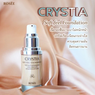 Rosee Hwanhee CRYSTIA SOFT FEEL FOUNDATION ครีมรองพื้นเนื้อเนียนละเอียด นุ่มนวล ผิวดูเนียน สวย มั่นใจขึ้น