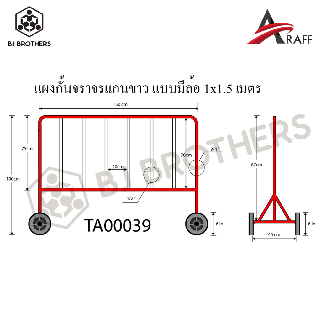 แผงเหล็กกั้นจราจร-ขนาด-1ม-1-5-2-เมตร-มีล้อ-โรงงานผลิตตรงคุณภาพดี-ใช้สีฝุ่นอบทนทานมาก-กทม