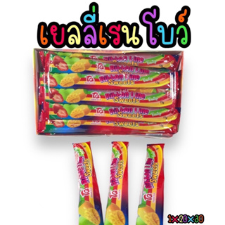 เยลลี่เรนโบว์แท่งยาว(Rainbow Jelly) 1 กล่อง บรรจุ 30 ชิ้น